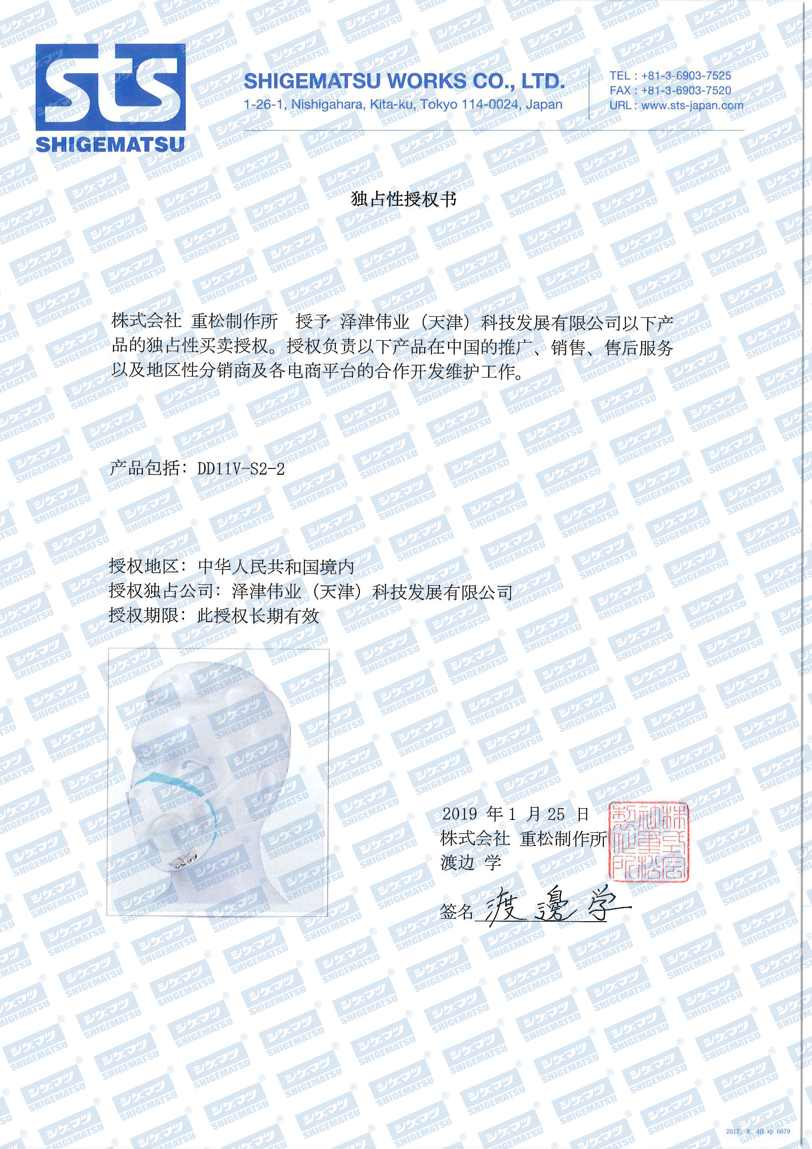 日本重松制作所DD11V防護口罩KN95霧霾跑步流感飛沫防塵顆粒花粉(圖1)